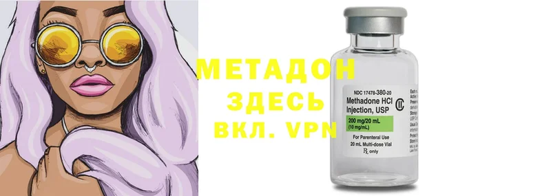 Метадон methadone  Истра 